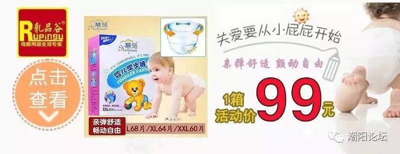 潮阳招聘在哪个官网,潮阳招人