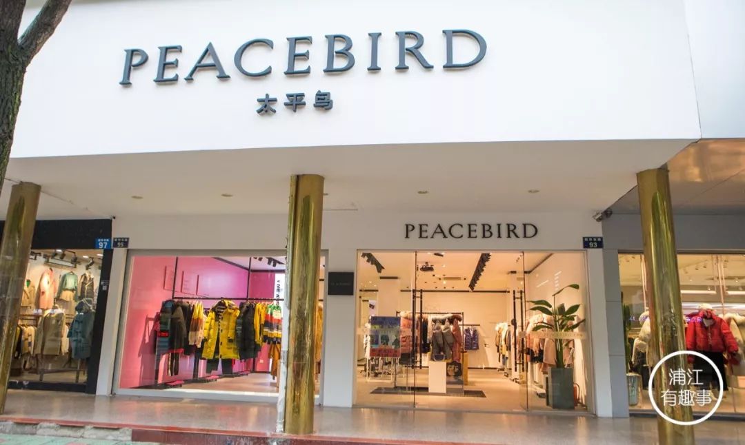 太平鸟年度特卖,太平鸟男装新年狂欢购