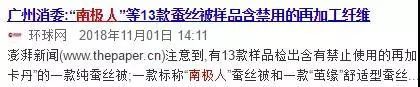 南极人和恒源祥哪个质量好,南极人保暖内衣恒源祥