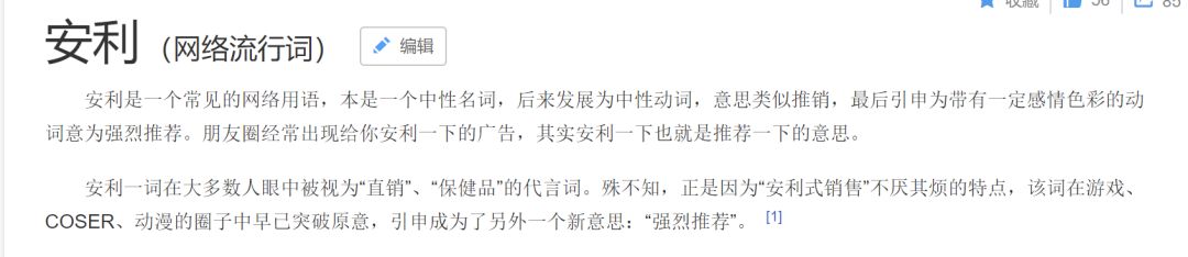 白领、公务员、大学老师，最后都在朋友圈做起了传销