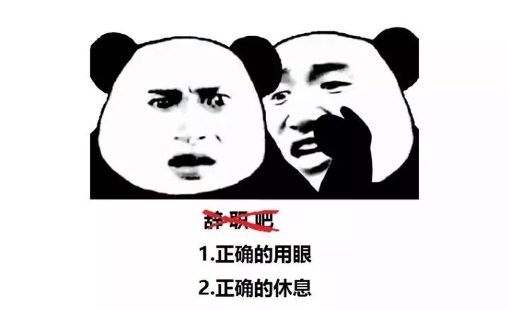 想缓解眼疲劳?看绿色的东西、转动眼球都是没用的,正确的做法是……