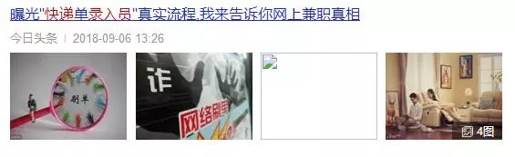 刷抖音的鲅鱼圈人注意！辽宁省公安厅发布警示：“五大*局骗**”当心套路！
