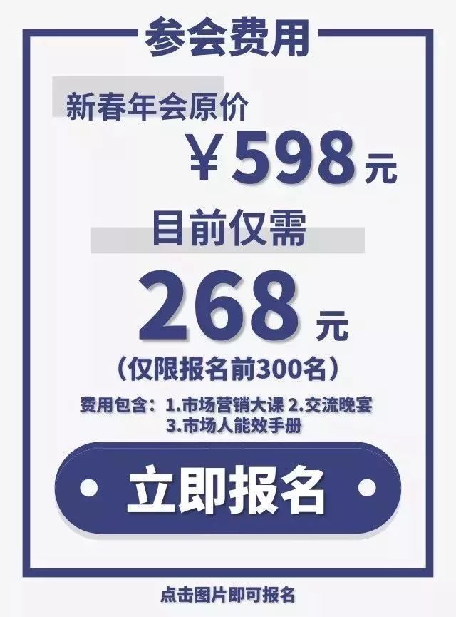 新年营销思路和方法,年会营销难题怎么解决