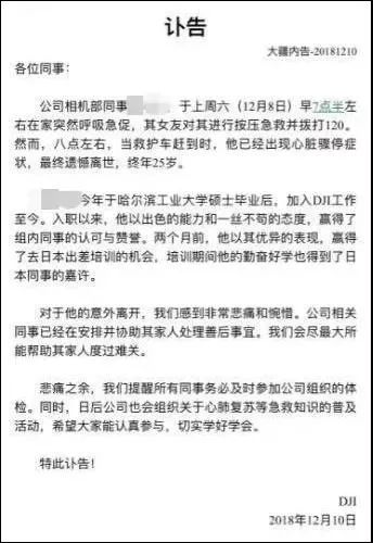 浙一医院医生猝死哪里人,浙一医院27岁医生猝死