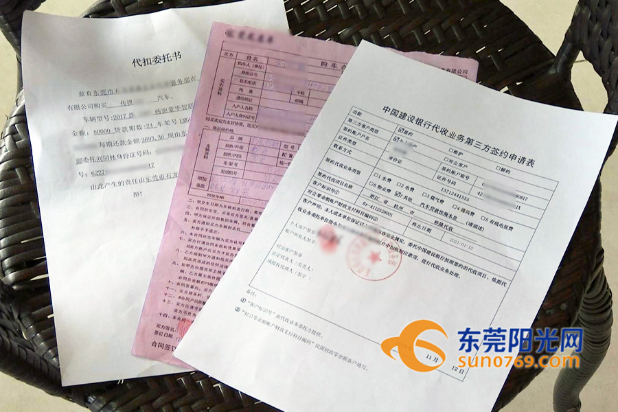 车牌已到手车辆却未见消费者：我的车去哪了？