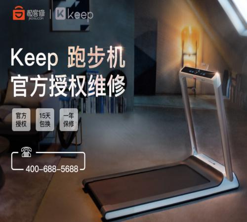 极客修推演“直营+加盟”地毯式扩张，打造维修O2O“肯德基”