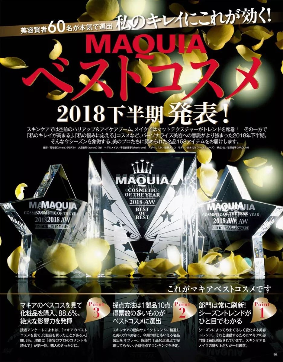 cosme十大最强种草,cosme值得入手吗