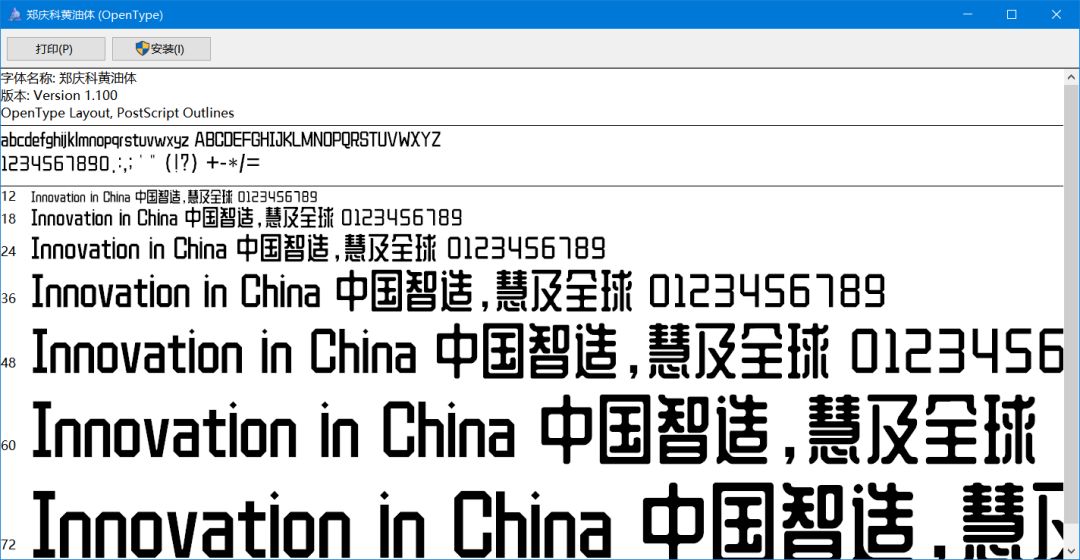 最新免费商用字体整理合集,国家规定可以永久免费商用的字体
