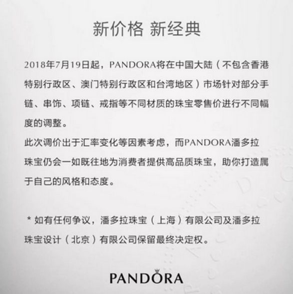 潘多拉第一季度业绩下降,潘多拉最新估值