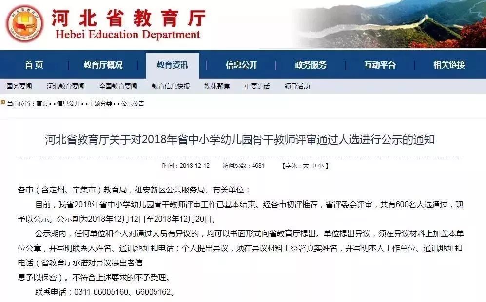 涿州这些人和企业被点名！涉及钢研院、北新、三博、铝业……