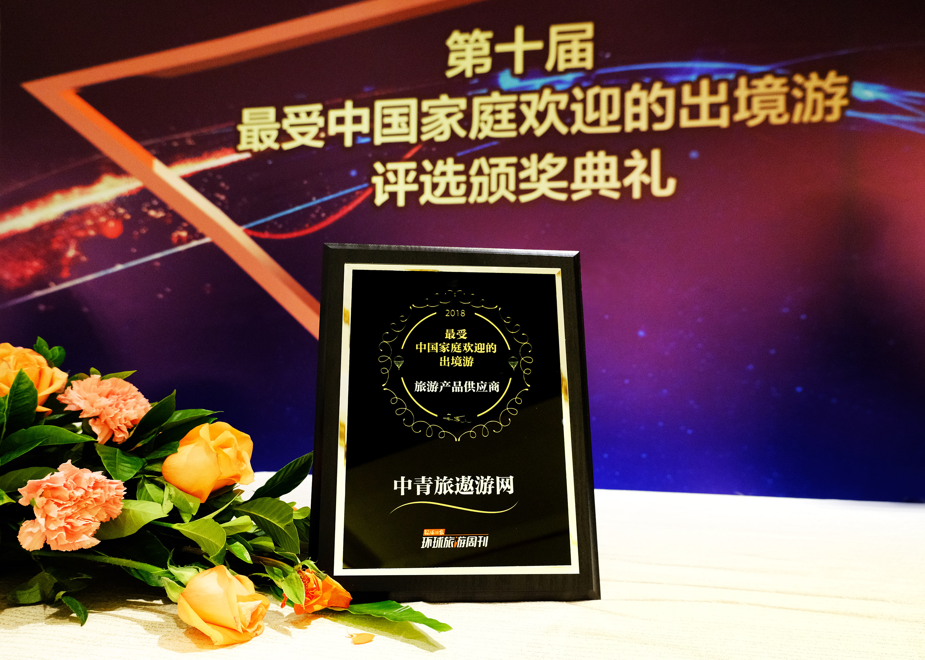 中青旅遨游网靠谱吗,中青旅遨游国际旅行社