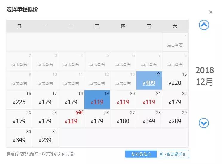 12月太原机票最低价,太原2020年11月份特价机票