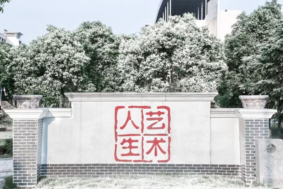 请给我来一碗“江工专属腊八粥”