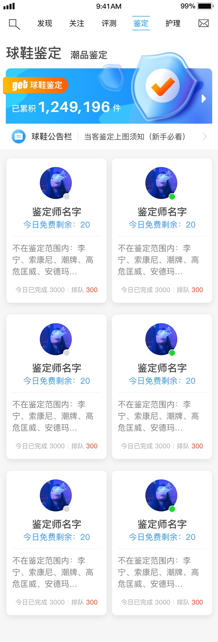 get鉴定包靠谱吗,get鉴定第一次免费吗