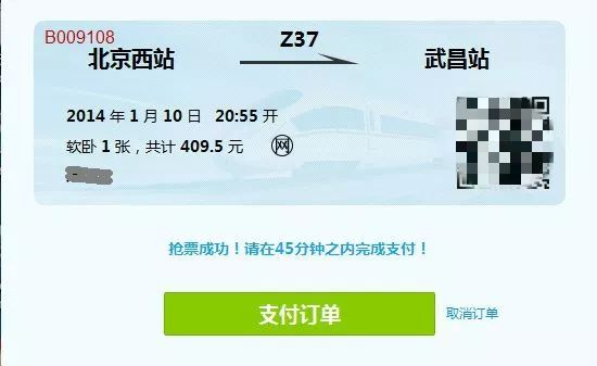 多人倒卖离沪火车票被抓,民警抓倒卖火车票