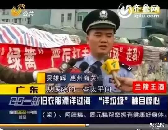 看吐！福建有人拉回1100吨“洋垃圾”！来历骇人听闻！买这种衣服的当心！