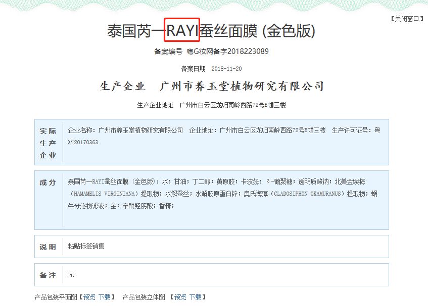 ray妆蕾版和佐木版,妆蕾和ray