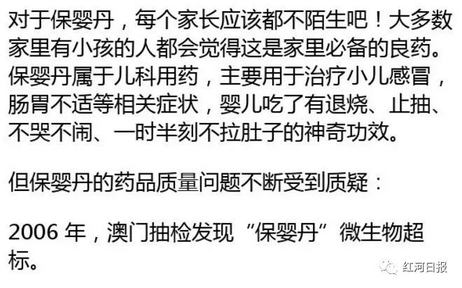 香港禁用的中药,香港禁售的六种药