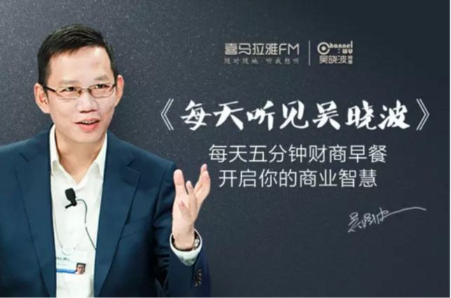 吴晓波三大商业模式,吴晓波达沃斯雷军