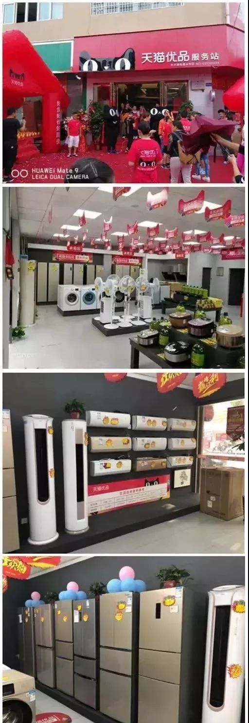 天猫优品实体店火爆招商中,天猫家电专卖店盛大招商