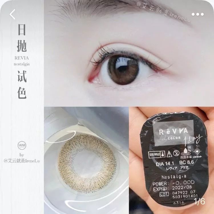 网红戴什么颜色的美瞳自然,网红爆款混血美瞳