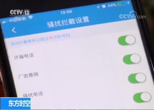 骚扰诈骗电话可以备案吗,警察有权限关闭诈骗app吗