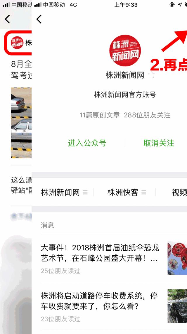 网信app平台,网信e点通