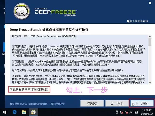 冰点还原导致电脑一直重启,冰点还原重启后软件不在了