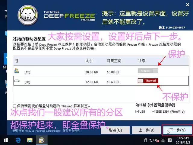 冰点还原导致电脑一直重启,冰点还原重启后软件不在了