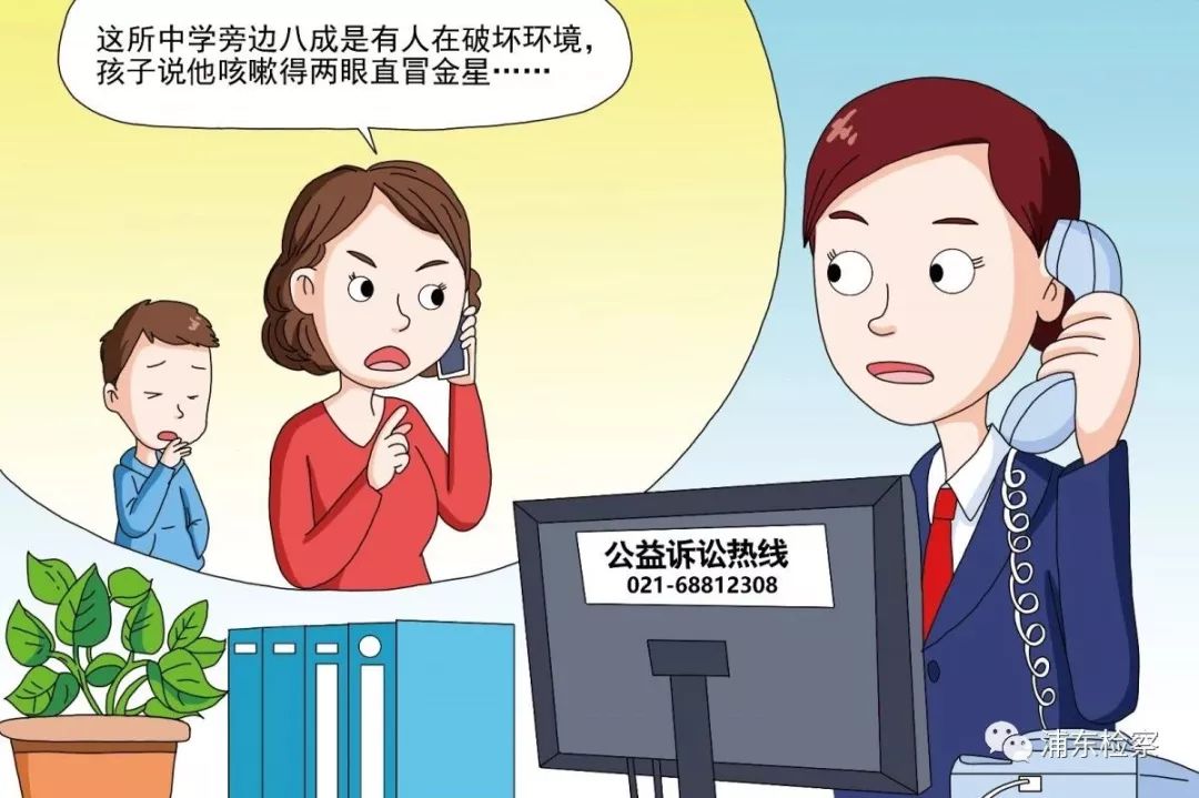 公益诉讼检察的故事,公益诉讼宣传周