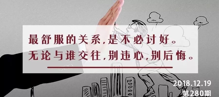 夜读请不要打扰别人的幸福,夜读别让脾气阻挡了福气