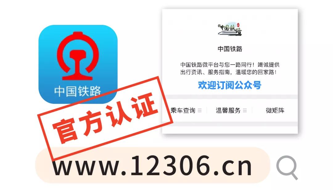 春运火车票开售购票日历来了,春运火车票购票日历