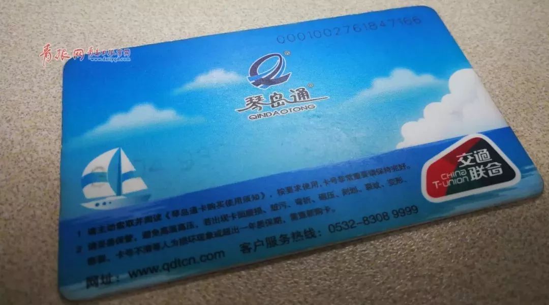 青岛人注意了！你们手上的这张卡升值了！全国240城通用！