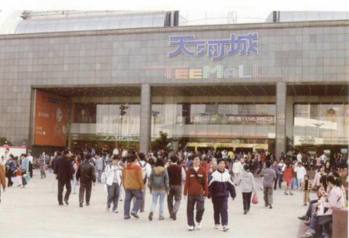 满是老广回忆：一眼阅尽广州商都40年