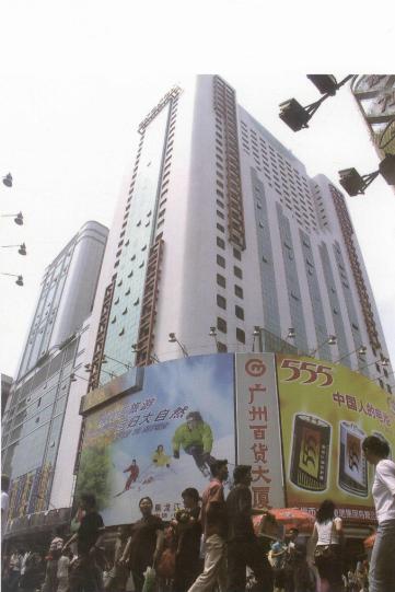 满是老广回忆：一眼阅尽广州商都40年