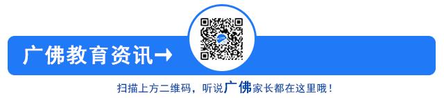 广州十大最好国际小学排名,广州小学课本的收藏