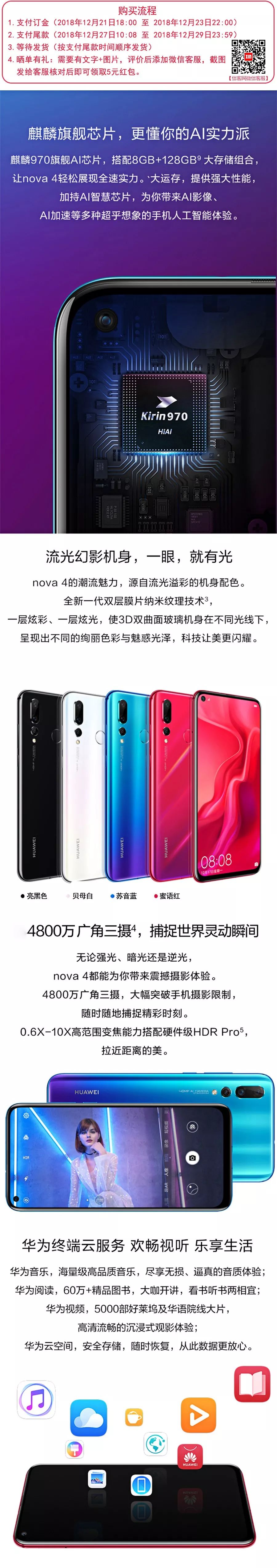 易捷优品特惠,华为nova4现报价