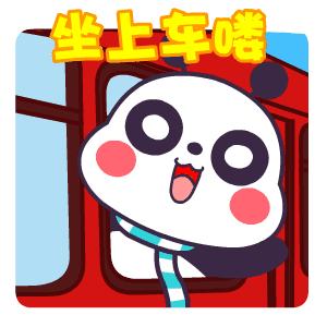 春运火车票明起开抢购票攻略收好,慢城生活