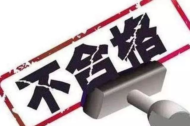 柳州桶装水不合格名单,柳州不合格食品