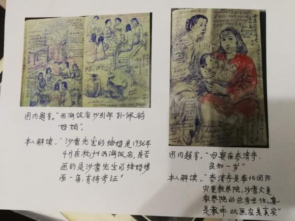 沙耆大师作品,天才画家手稿