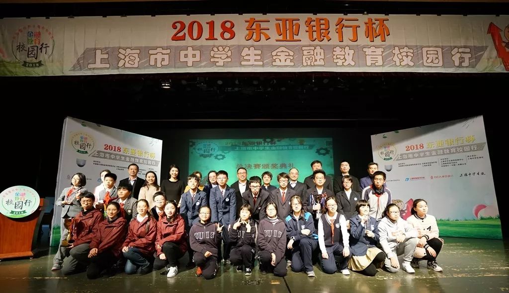 东亚银行杯,东亚银行杯上海