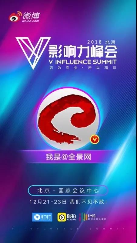 全景网动态,全景网官网公众号