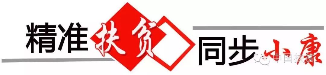 贫困县脱贫未通过第三方验收名单,贫困县退出专项评估检查实施办法