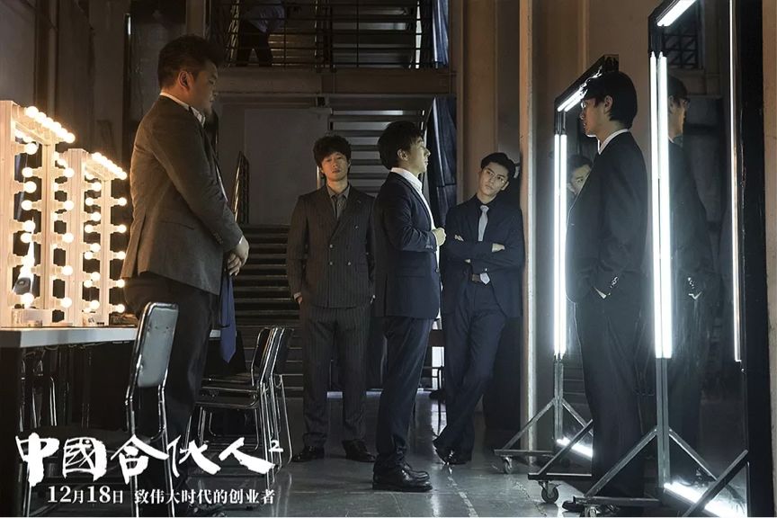 口号比口碑响，这部电影恐怕是部假创业片