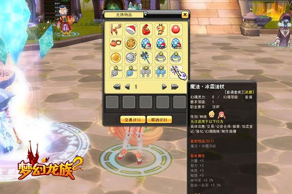 梦幻龙族2风之港口圣诞树,梦幻龙族2攻略