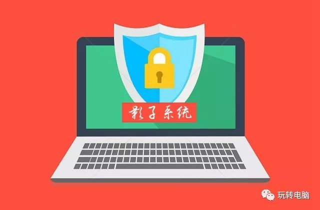 铅锤哥：影子系统怎么用？影子系统安装教程，像网吧电脑一样重启还原