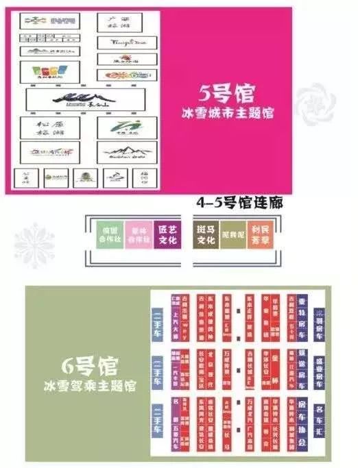 「最全」快约起来!雪博会“扫馆”攻略,请收好这份购物宝典!