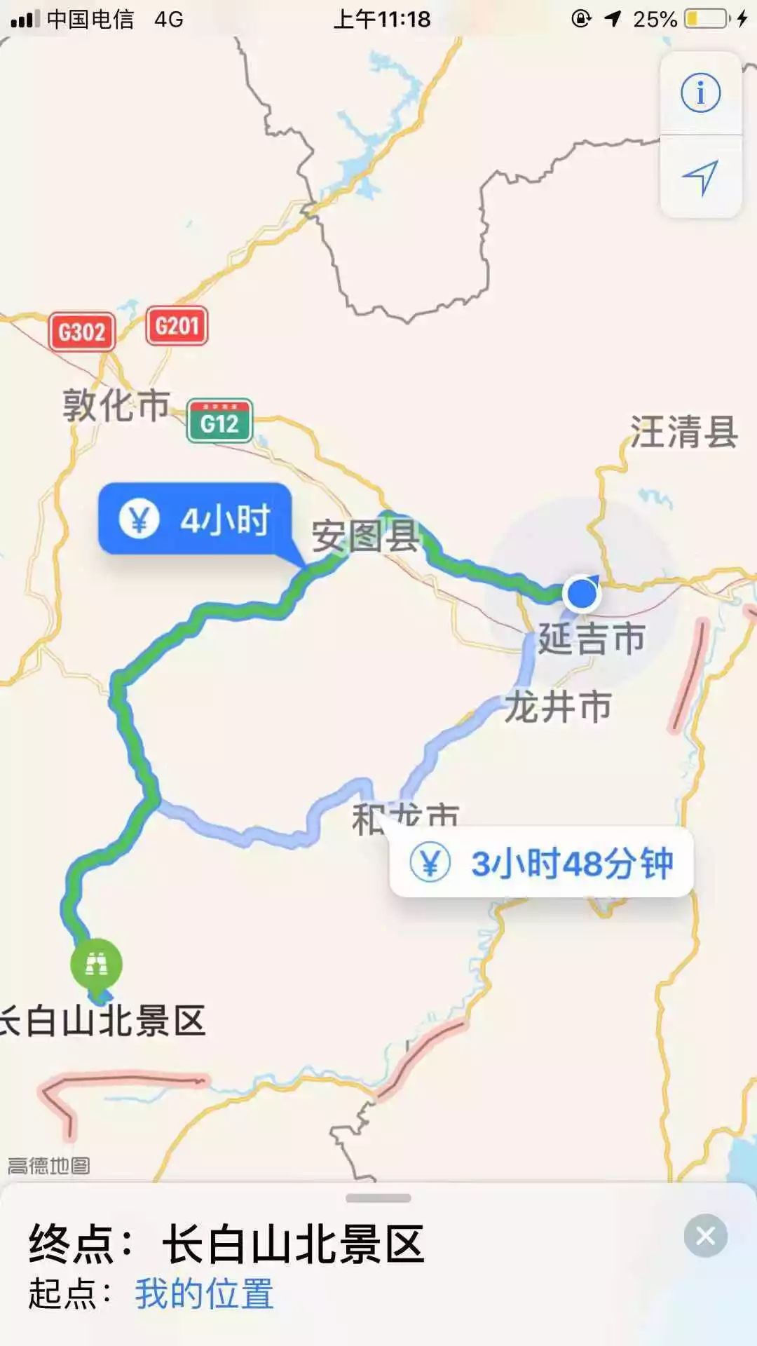 元旦雪天交警提示,交警元旦两公布一提示图片