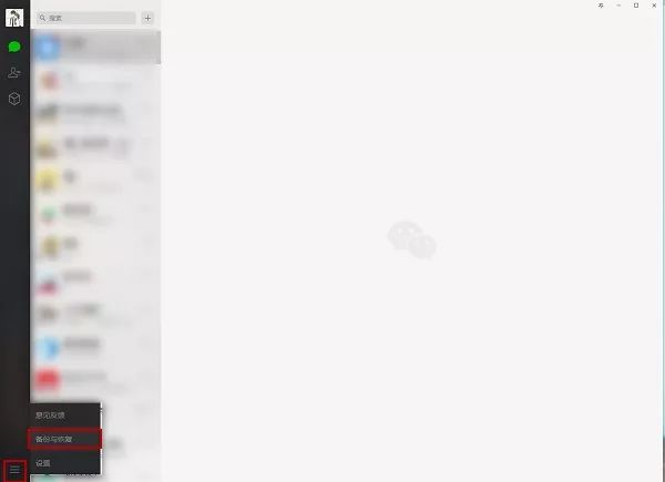 如何将微信备份恢复到微信,微信如何备份聊天记录图片