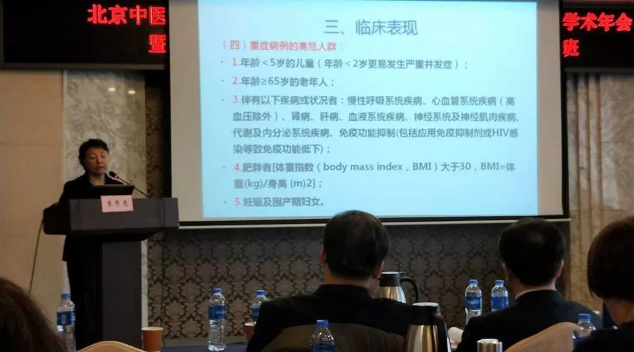 「佑安学术」北京佑安医院汪晓军连任北京中医药学会感染专业委员会主任委员